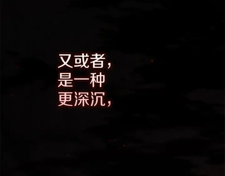 漫画《这个婚反正也要完蛋》第100话 破坏圣像第198张图