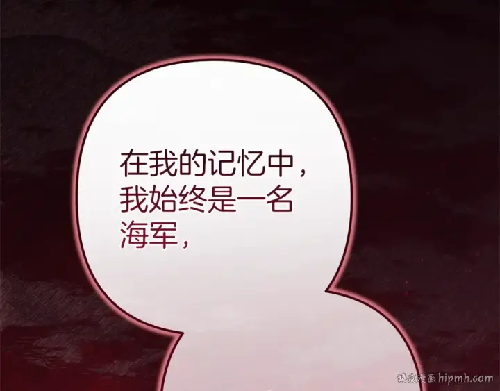 漫画《这个婚反正也要完蛋》第100话 破坏圣像第200张图