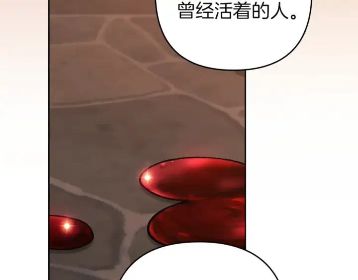 漫画《这个婚反正也要完蛋》第100话 破坏圣像第203张图