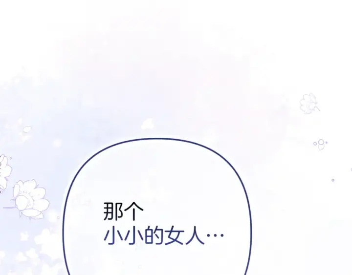 漫画《这个婚反正也要完蛋》第100话 破坏圣像第207张图