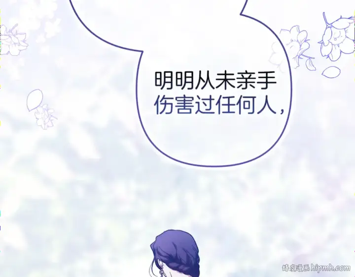 漫画《这个婚反正也要完蛋》第100话 破坏圣像第208张图