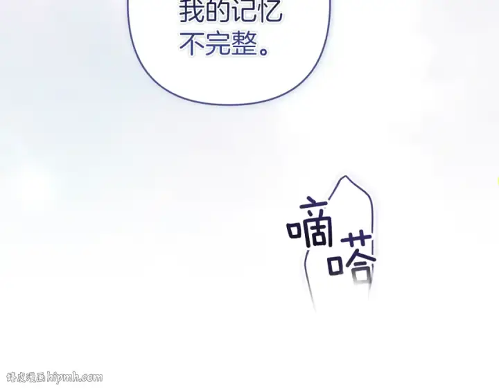 漫画《这个婚反正也要完蛋》第100话 破坏圣像第224张图
