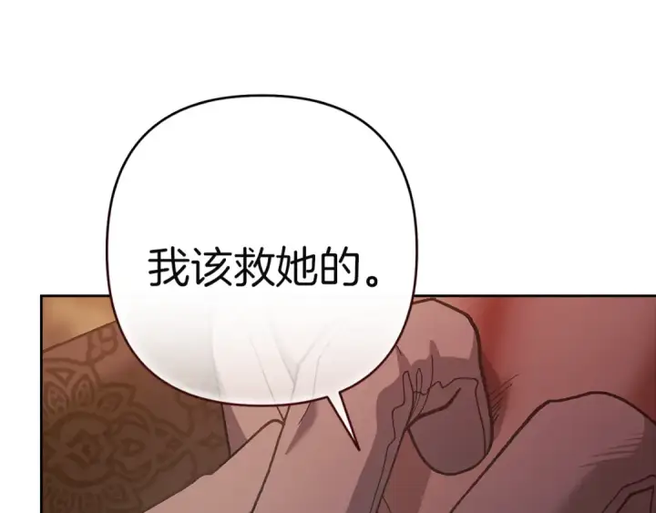 漫画《这个婚反正也要完蛋》第100话 破坏圣像第226张图