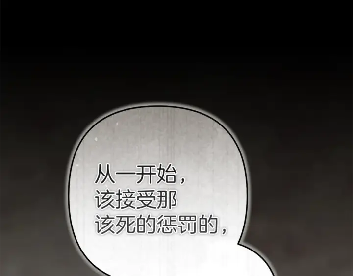 漫画《这个婚反正也要完蛋》第100话 破坏圣像第233张图