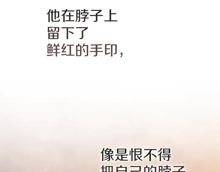 漫画《这个婚反正也要完蛋》第100话 破坏圣像第238张图