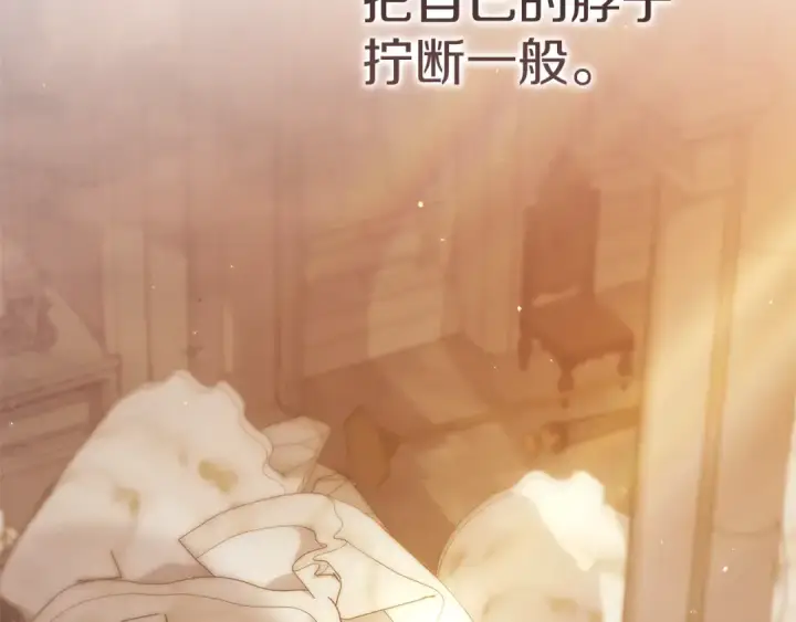 漫画《这个婚反正也要完蛋》第100话 破坏圣像第239张图
