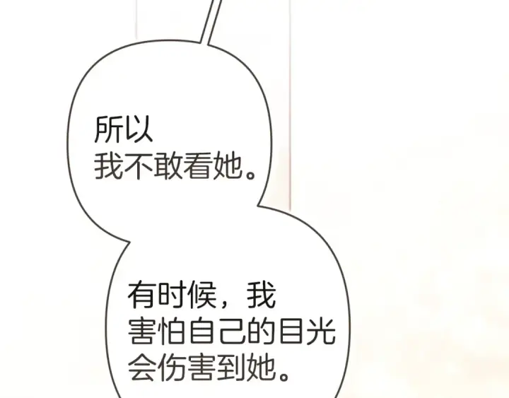 漫画《这个婚反正也要完蛋》第100话 破坏圣像第245张图