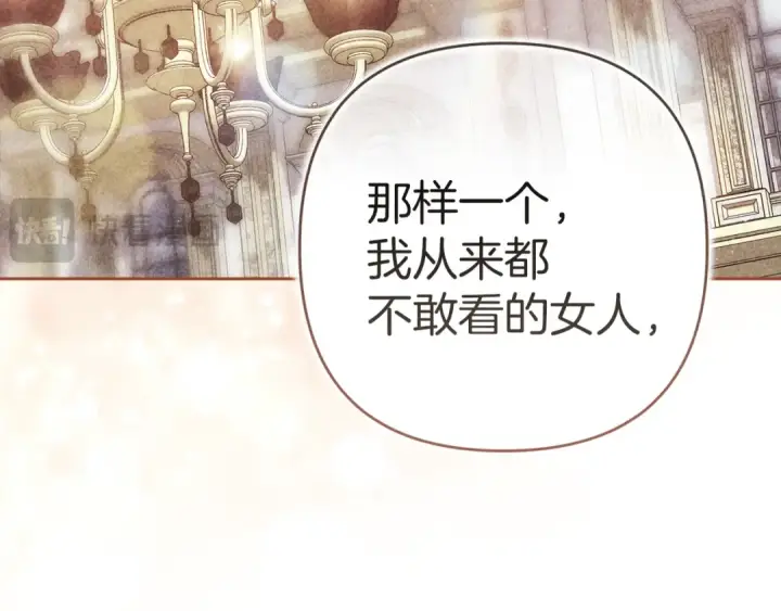 漫画《这个婚反正也要完蛋》第100话 破坏圣像第247张图
