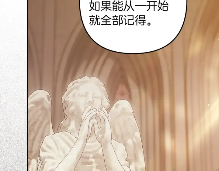 漫画《这个婚反正也要完蛋》第100话 破坏圣像第275张图