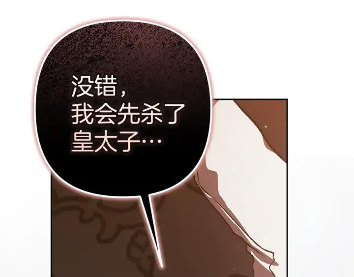 漫画《这个婚反正也要完蛋》第100话 破坏圣像第287张图