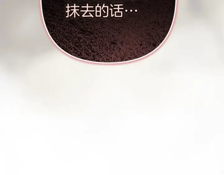 漫画《这个婚反正也要完蛋》第100话 破坏圣像第291张图