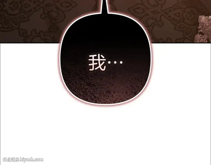 漫画《这个婚反正也要完蛋》第100话 破坏圣像第296张图