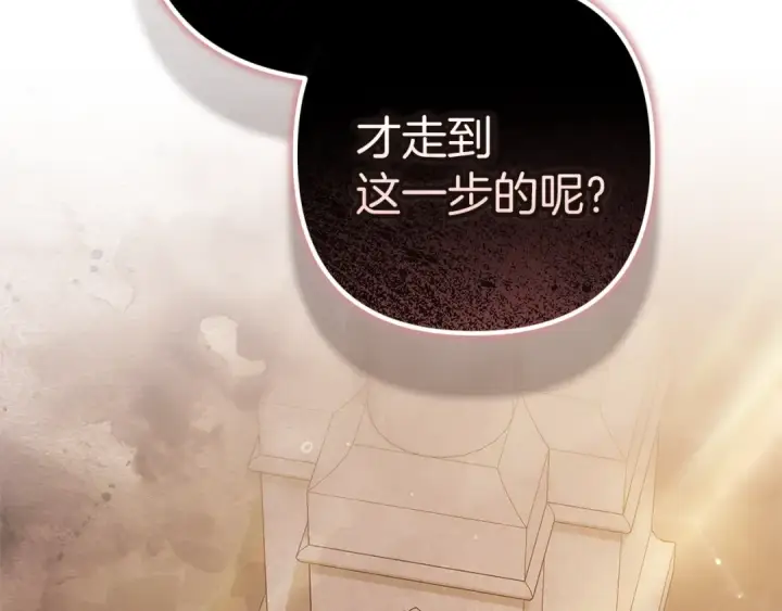 漫画《这个婚反正也要完蛋》第100话 破坏圣像第298张图
