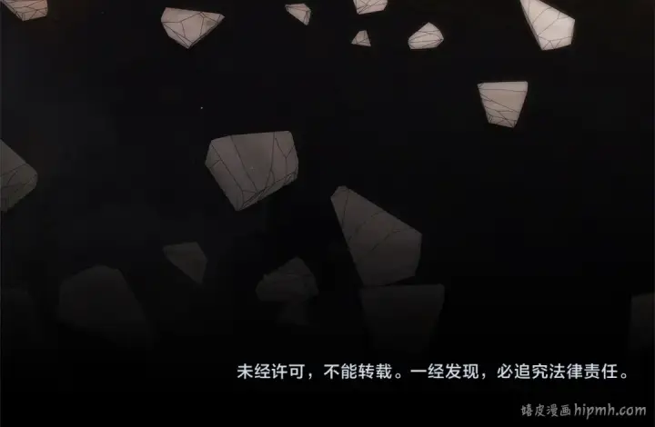 漫画《这个婚反正也要完蛋》第100话 破坏圣像第301张图