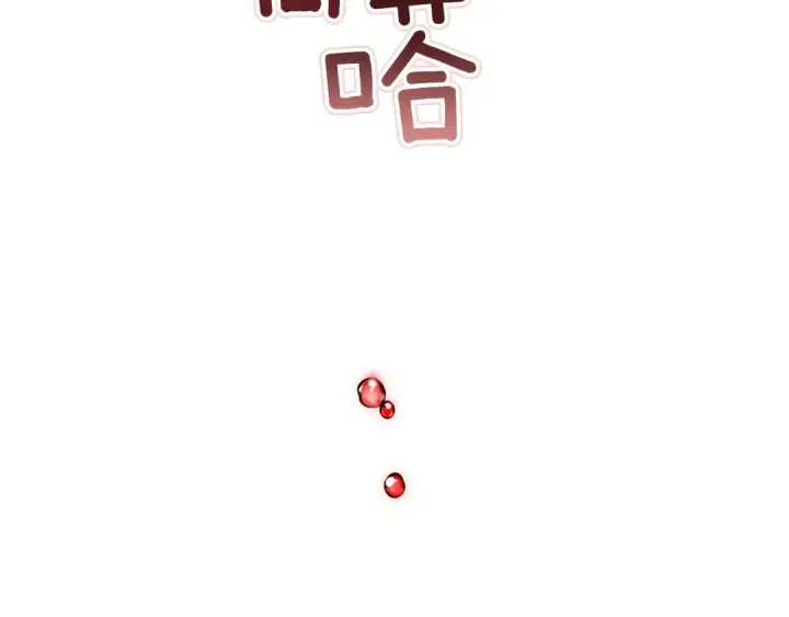 漫画《这个婚反正也要完蛋》第100话 破坏圣像第36张图