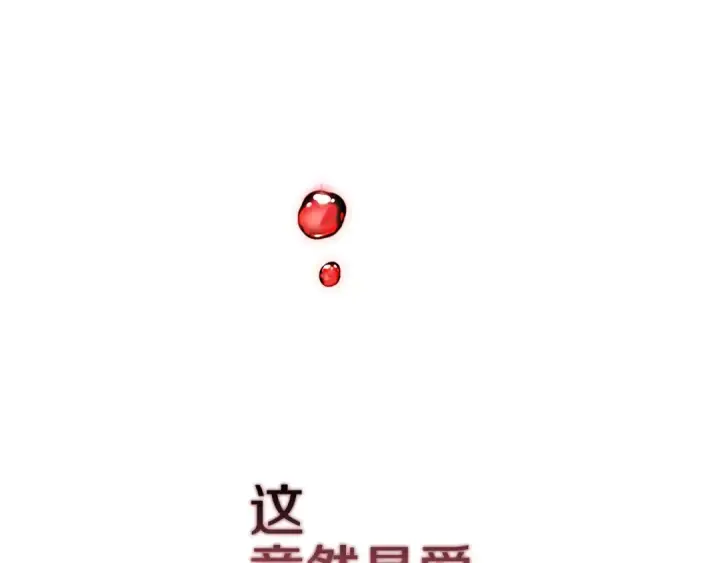 漫画《这个婚反正也要完蛋》第100话 破坏圣像第37张图