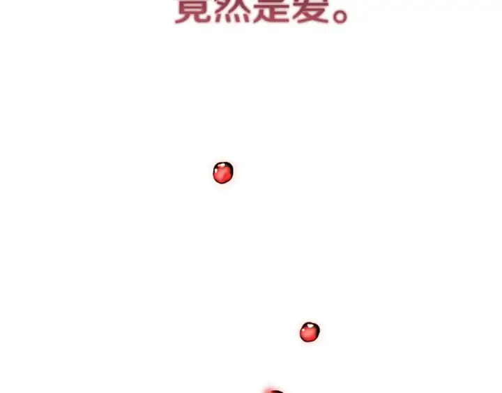 漫画《这个婚反正也要完蛋》第100话 破坏圣像第38张图
