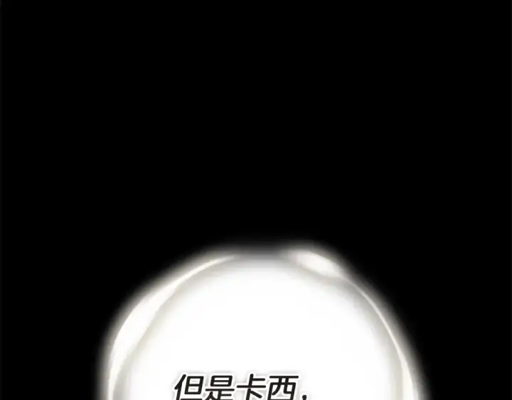 漫画《这个婚反正也要完蛋》第100话 破坏圣像第45张图