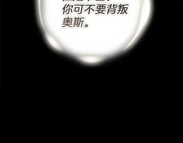 漫画《这个婚反正也要完蛋》第100话 破坏圣像第46张图