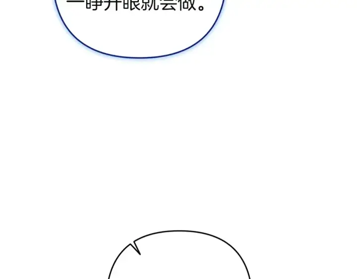 漫画《这个婚反正也要完蛋》第100话 破坏圣像第81张图