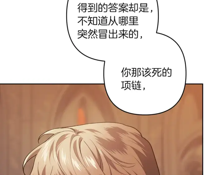 漫画《这个婚反正也要完蛋》第100话 破坏圣像第82张图