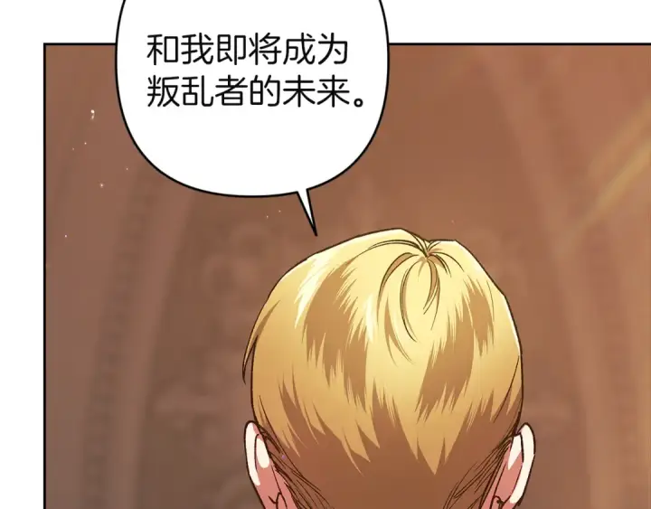 漫画《这个婚反正也要完蛋》第100话 破坏圣像第85张图