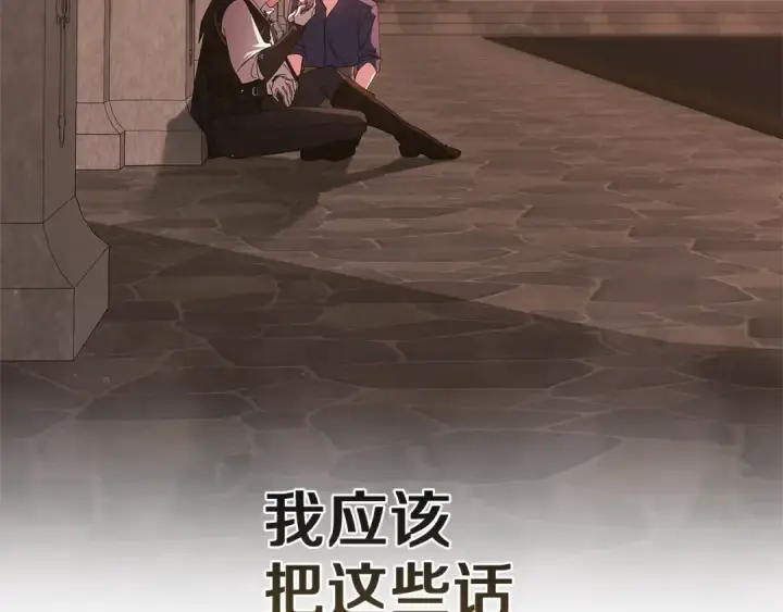 漫画《这个婚反正也要完蛋》第101话 离婚的理由第102张图
