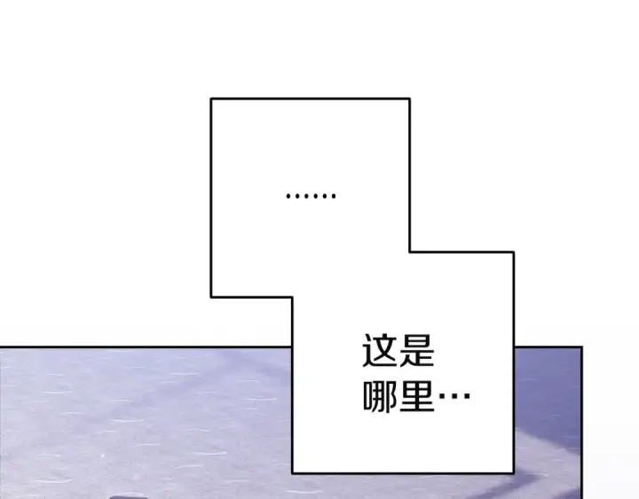 漫画《这个婚反正也要完蛋》第101话 离婚的理由第122张图