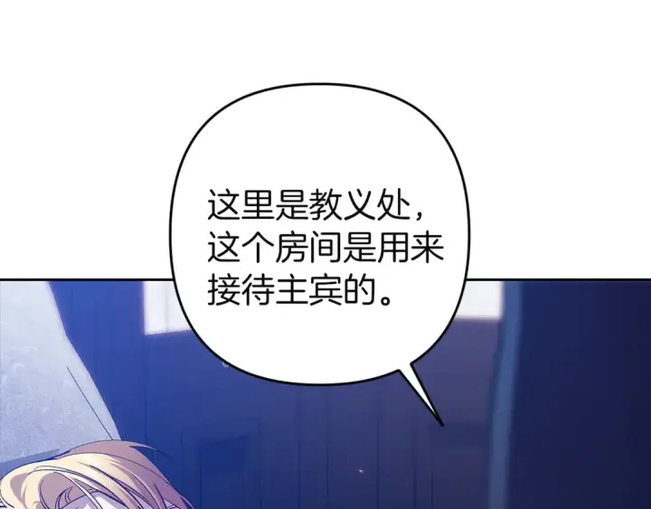 漫画《这个婚反正也要完蛋》第101话 离婚的理由第134张图