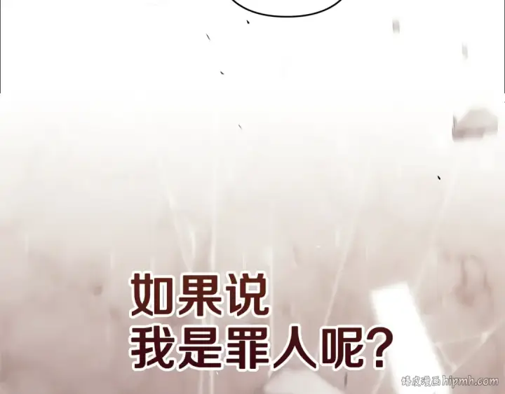 漫画《这个婚反正也要完蛋》第101话 离婚的理由第136张图