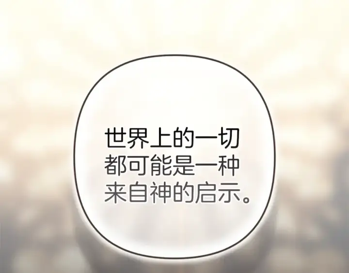 漫画《这个婚反正也要完蛋》第101话 离婚的理由第14张图