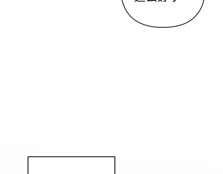 漫画《这个婚反正也要完蛋》第101话 离婚的理由第145张图