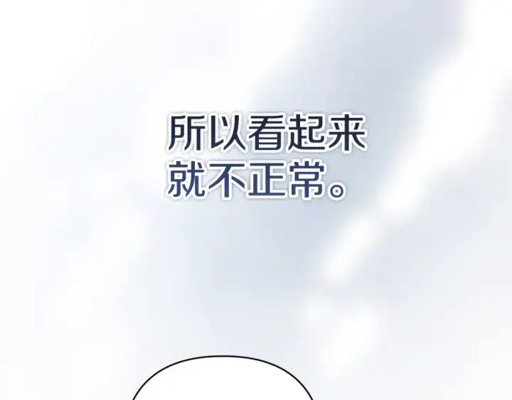 漫画《这个婚反正也要完蛋》第101话 离婚的理由第148张图