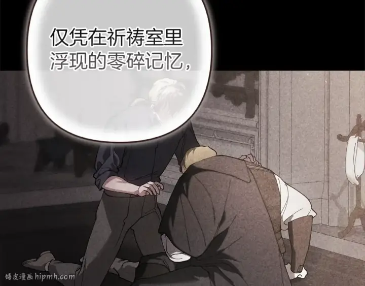 漫画《这个婚反正也要完蛋》第101话 离婚的理由第16张图