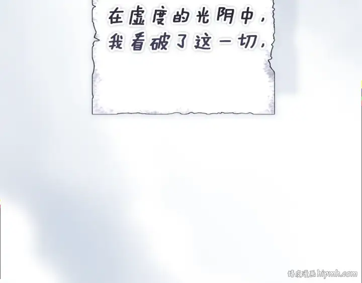 漫画《这个婚反正也要完蛋》第101话 离婚的理由第160张图