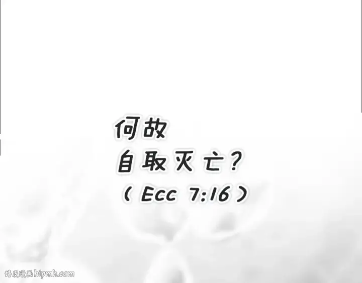 漫画《这个婚反正也要完蛋》第101话 离婚的理由第168张图