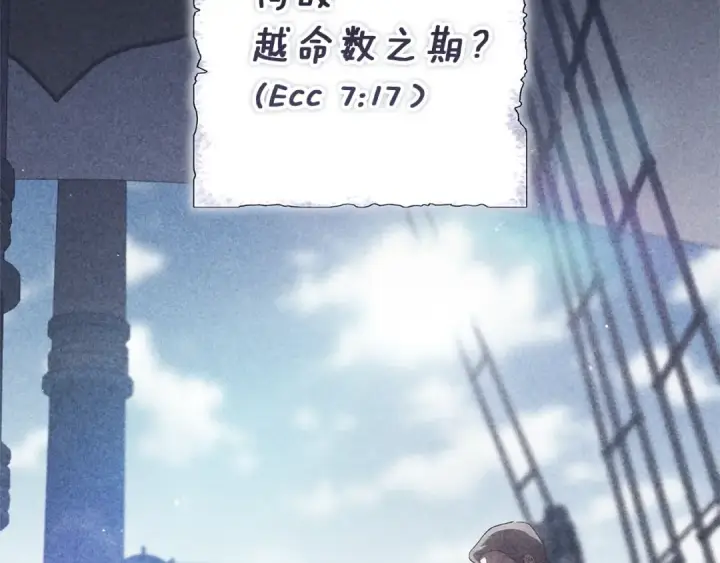 漫画《这个婚反正也要完蛋》第101话 离婚的理由第174张图