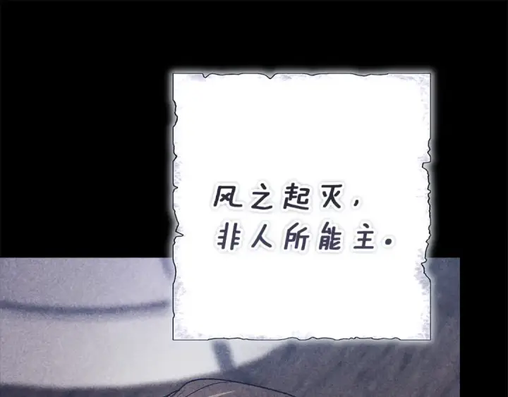 漫画《这个婚反正也要完蛋》第101话 离婚的理由第177张图