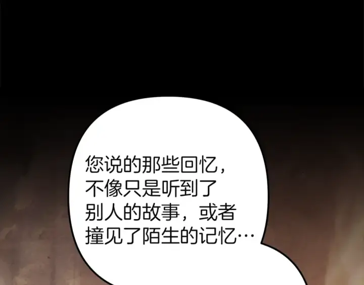 漫画《这个婚反正也要完蛋》第101话 离婚的理由第18张图