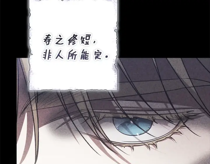 漫画《这个婚反正也要完蛋》第101话 离婚的理由第180张图