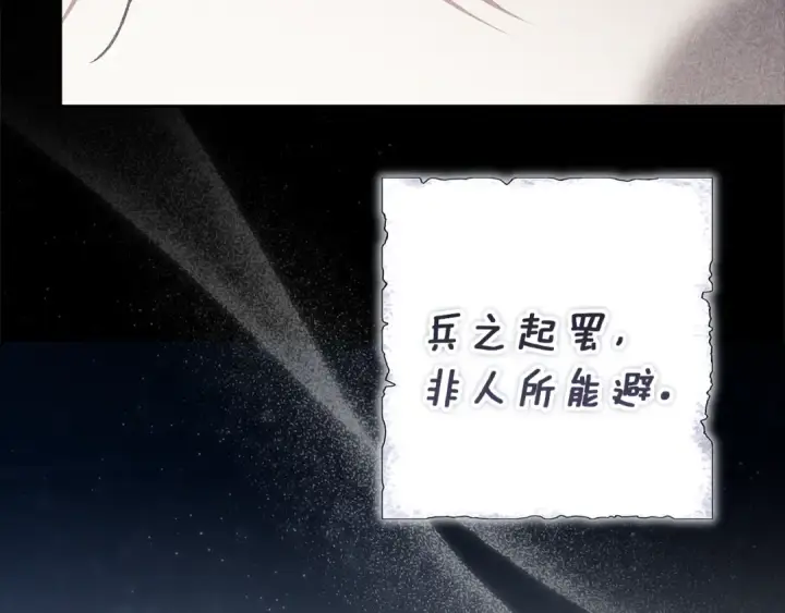 漫画《这个婚反正也要完蛋》第101话 离婚的理由第181张图