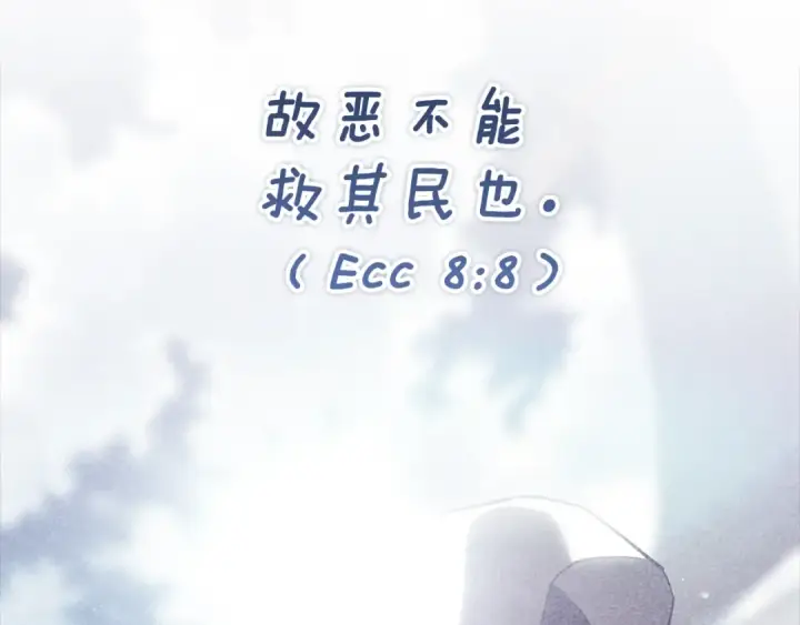 漫画《这个婚反正也要完蛋》第101话 离婚的理由第183张图