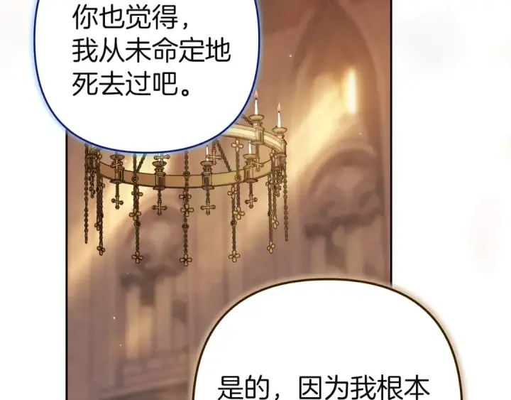 漫画《这个婚反正也要完蛋》第101话 离婚的理由第2张图