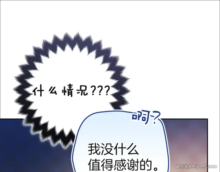 漫画《这个婚反正也要完蛋》第101话 离婚的理由第216张图