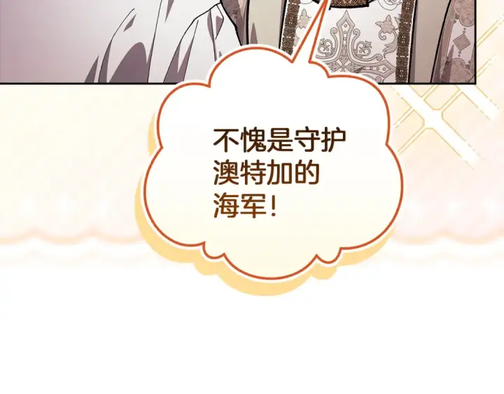 漫画《这个婚反正也要完蛋》第101话 离婚的理由第218张图