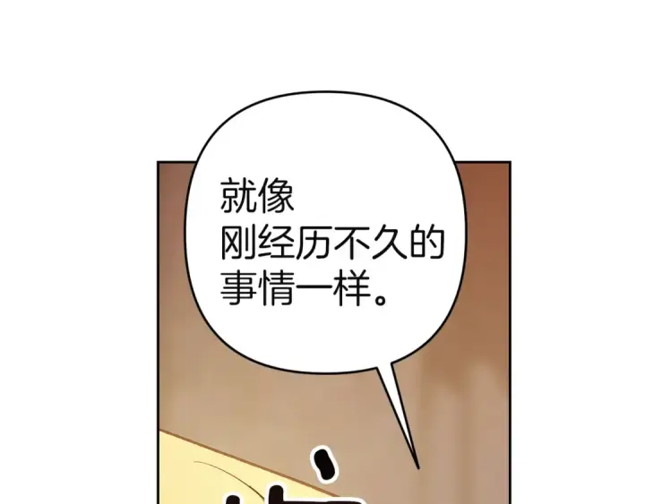 漫画《这个婚反正也要完蛋》第101话 离婚的理由第22张图