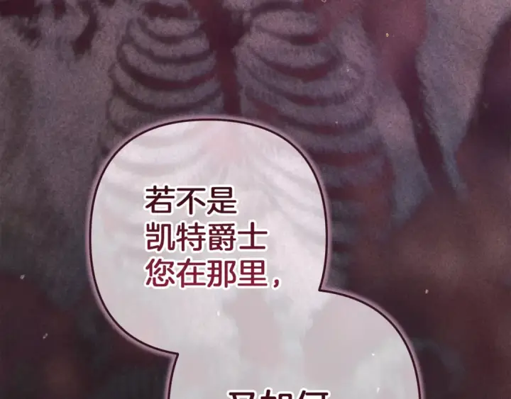 漫画《这个婚反正也要完蛋》第101话 离婚的理由第226张图