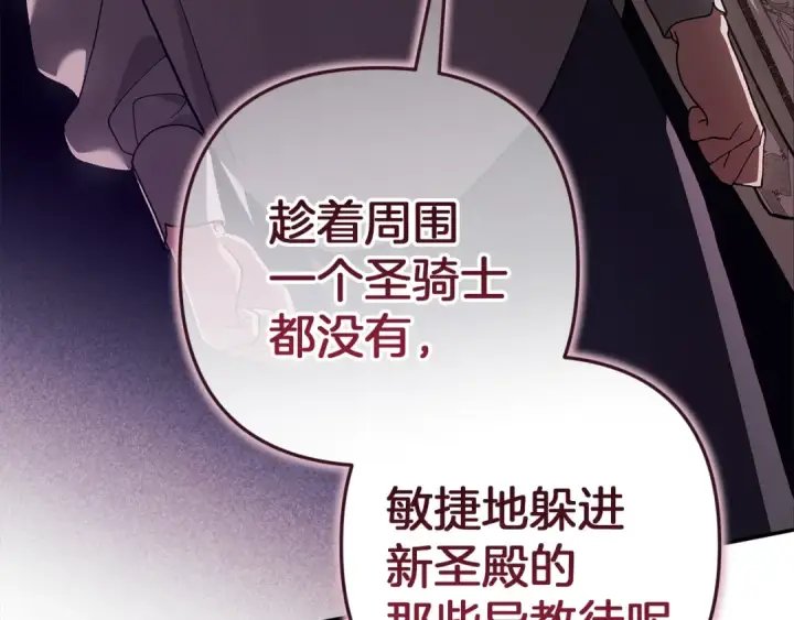 漫画《这个婚反正也要完蛋》第101话 离婚的理由第229张图