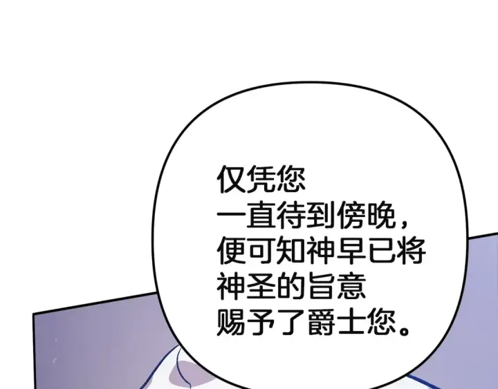 漫画《这个婚反正也要完蛋》第101话 离婚的理由第231张图