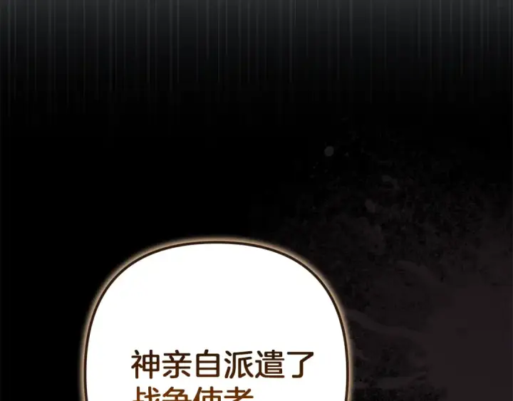 漫画《这个婚反正也要完蛋》第101话 离婚的理由第235张图
